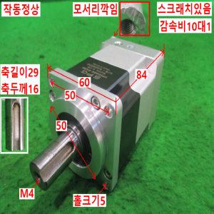 북64002/감속기/SPI060S/감속비10대1/SPG